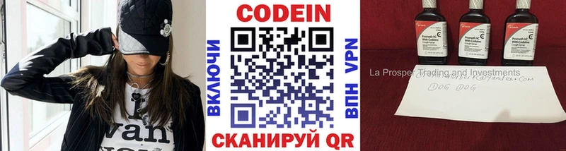 Codein напиток Lean (лин)  hydra маркетплейс  Рудня 