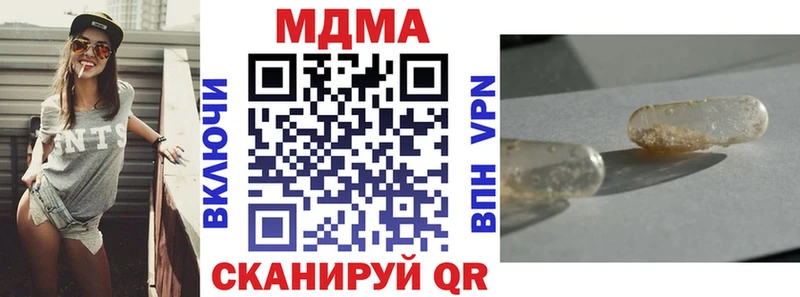 МДМА crystal  купить   Рудня 